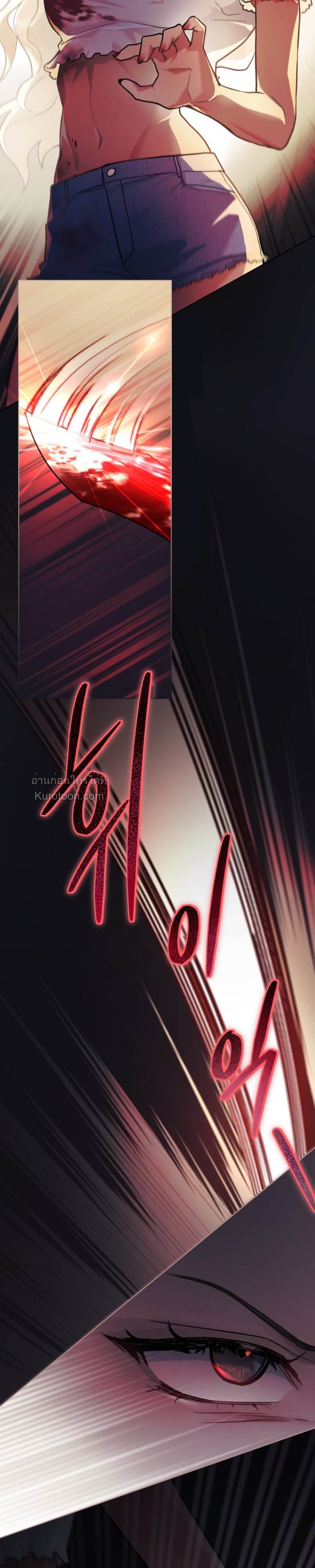 แมรี่ ไซโค (Merry Psycho) ตอนที่ 20 - รูปที่ 2